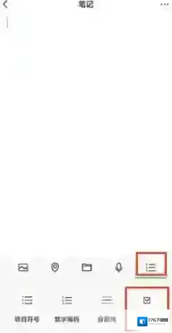 《微信》待办事项设置方法