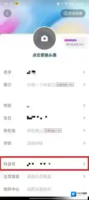《青桃》修改id方法