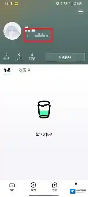 《青桃》修改id方法