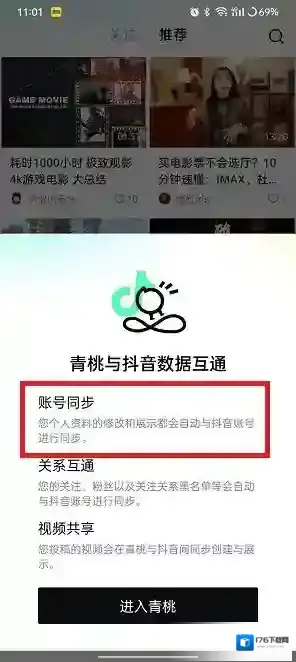 《青桃》修改id方法