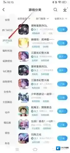 《光环助手》加速游戏方法