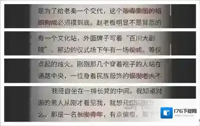 流言侦探N的调查报告第六章攻略 调查报告第六章线索
