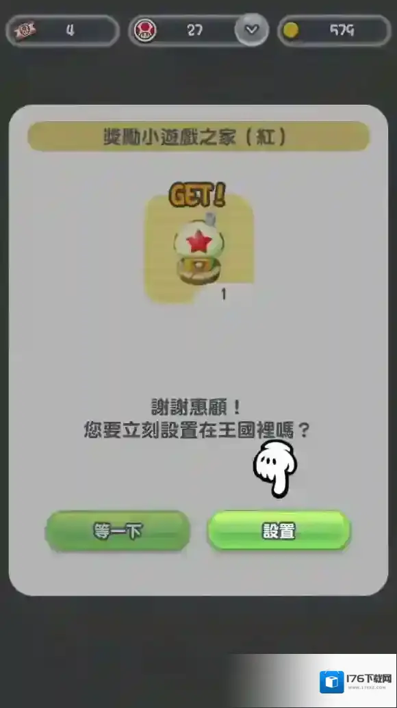 超级马里奥跑酷建造王国及商店功能图文介绍