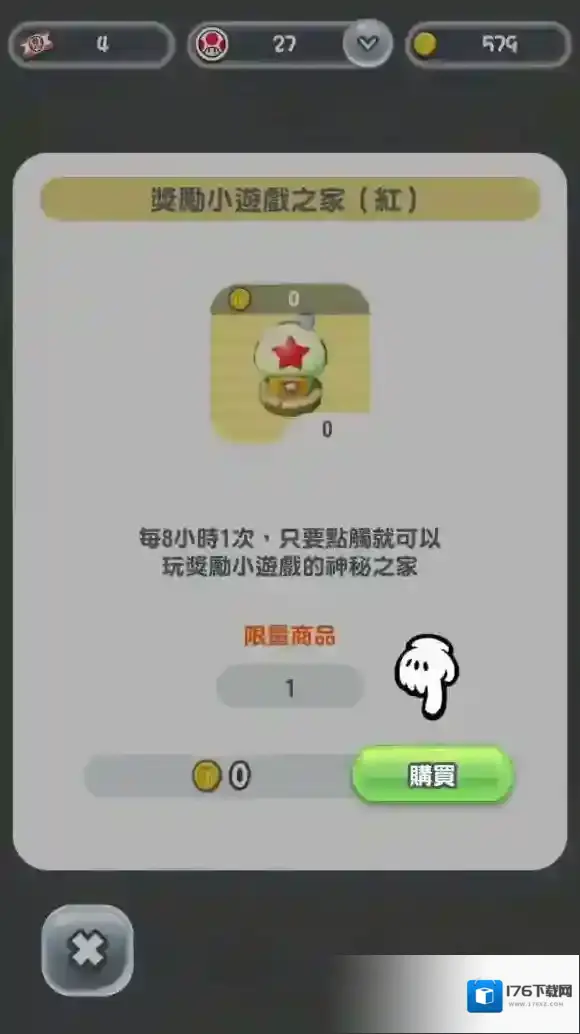 超级马里奥跑酷建造王国及商店功能图文介绍