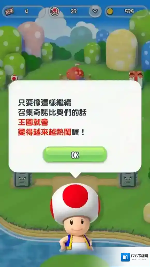 超级马里奥跑酷建造王国及商店功能图文介绍