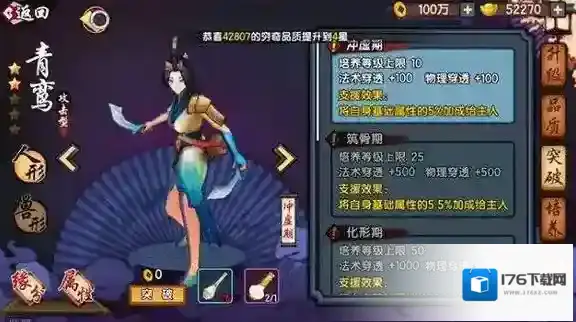 仙剑奇侠传:幻璃镜驭灵如何培养 驭灵玩法全解析