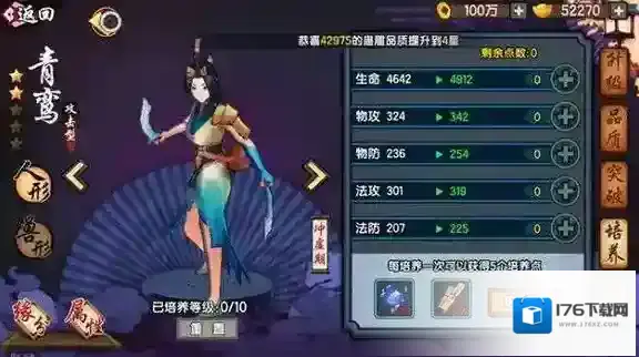 仙剑奇侠传:幻璃镜驭灵如何培养 驭灵玩法全解析