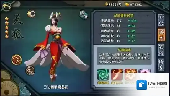 仙剑奇侠传:幻璃镜驭灵如何培养 驭灵玩法全解析