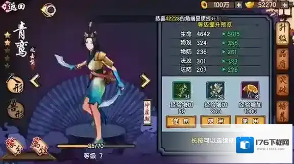 仙剑奇侠传:幻璃镜驭灵如何培养 驭灵玩法全解析