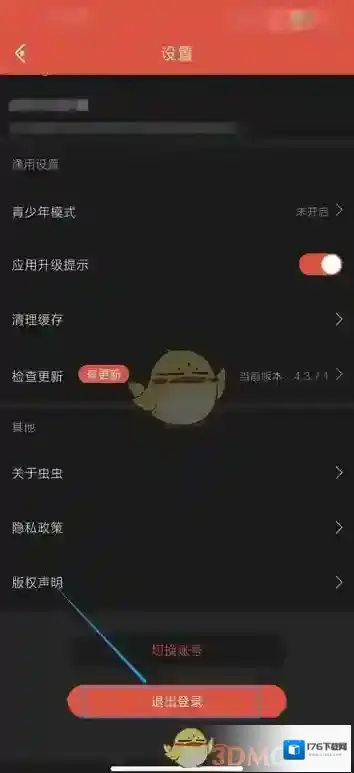 《虫虫助手》退出登录方法