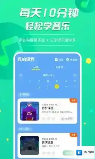音小豚音乐课