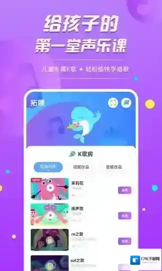 音小豚音乐课