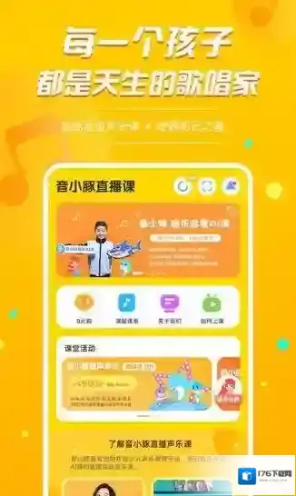 音小豚音乐课