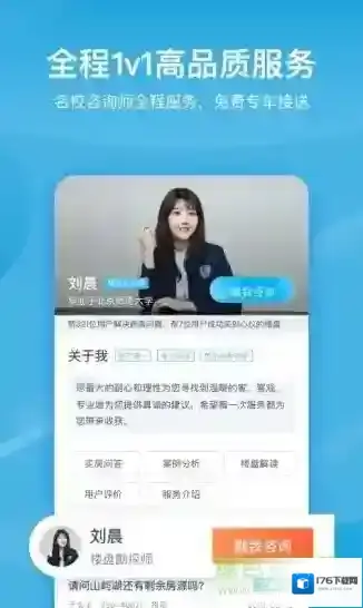 居里买房二手房