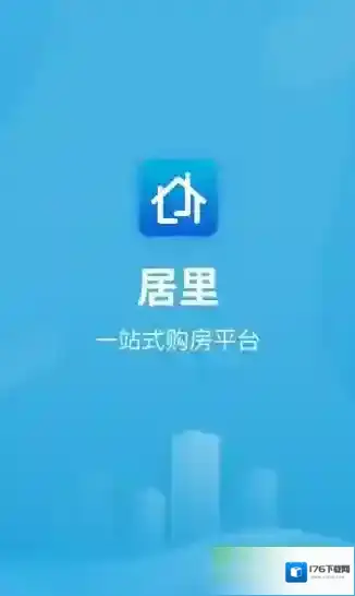 居里买房二手房