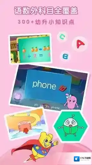 亲宝拼音数学启蒙