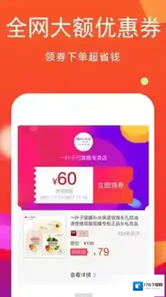 粉丝优惠福利购