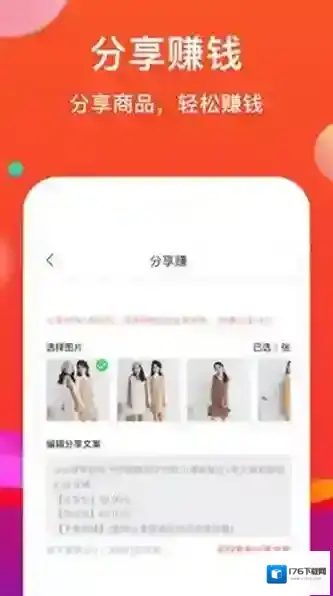 粉丝优惠福利购