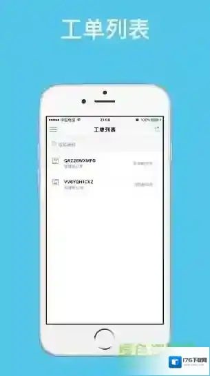 信锐小助手客户端(信锐云助手)