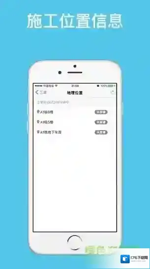 信锐小助手客户端(信锐云助手)