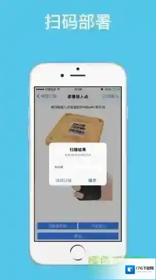 信锐小助手客户端(信锐云助手)