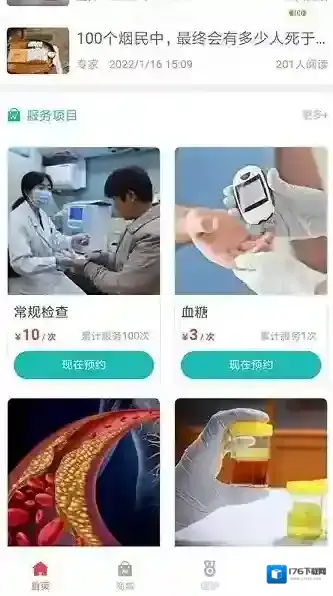 医疗帮官方