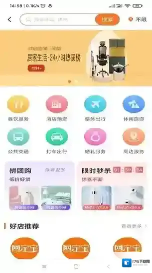 网定宝