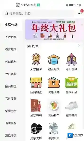 云尚席终端系统