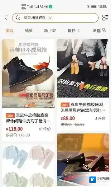 云尚席终端系统