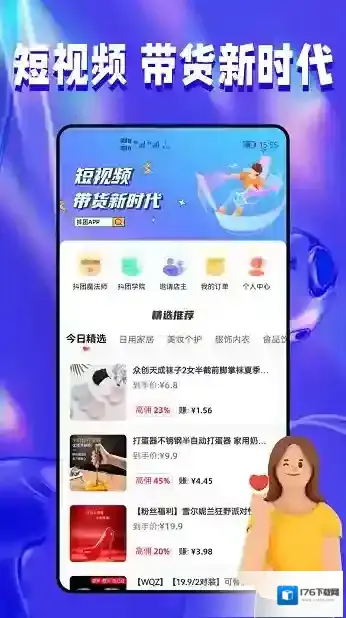 抖团魔法师(抖音带货平台)