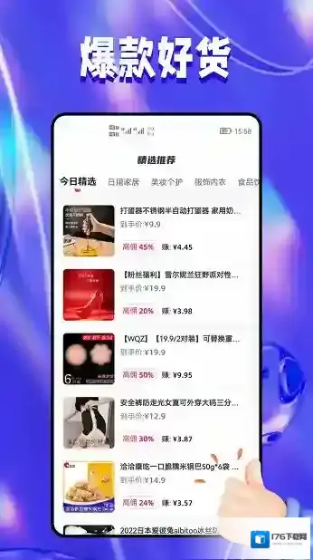 抖团魔法师(抖音带货平台)