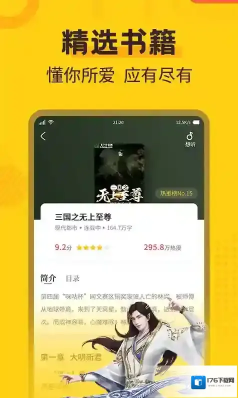 狂读小说(全民小说)