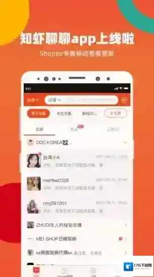 虾皮卖家虾多宝