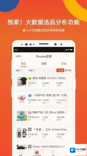 虾皮卖家虾多宝