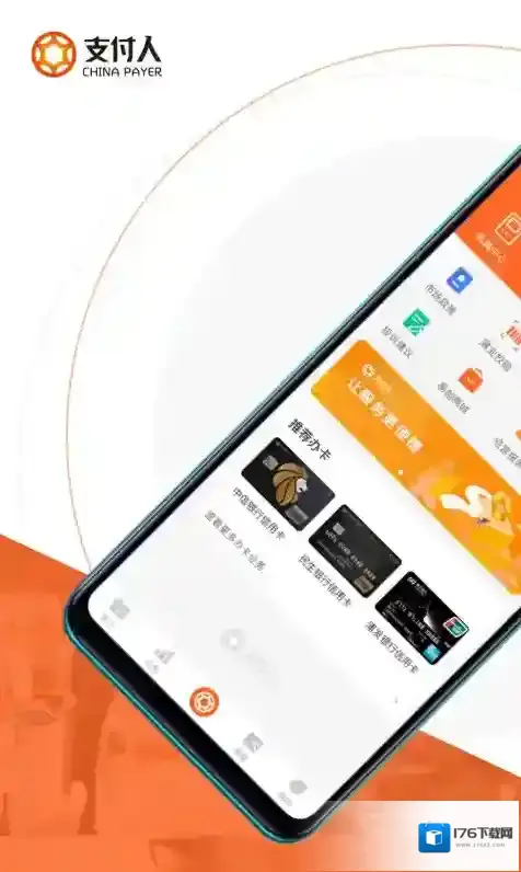 支付人平台