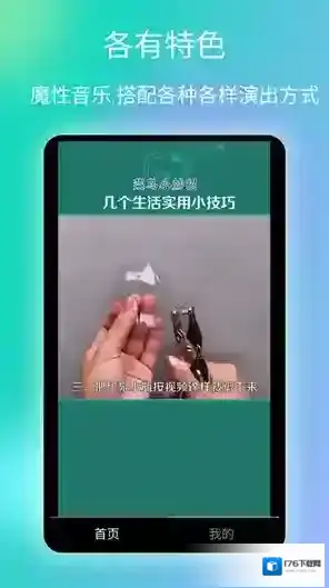 趣看爱刷短视频