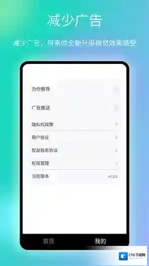 趣看爱刷短视频