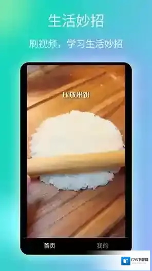 趣看爱刷短视频