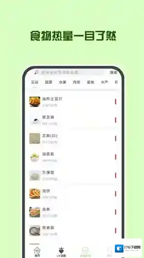 辟谷轻断食减肥