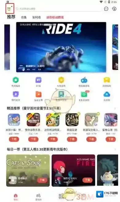 《虫虫助手》账号注销方法