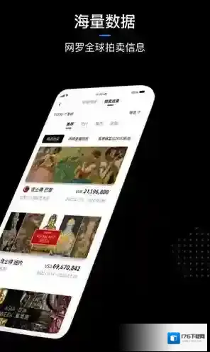 artpro艺术品拍卖