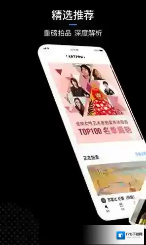 artpro艺术品拍卖