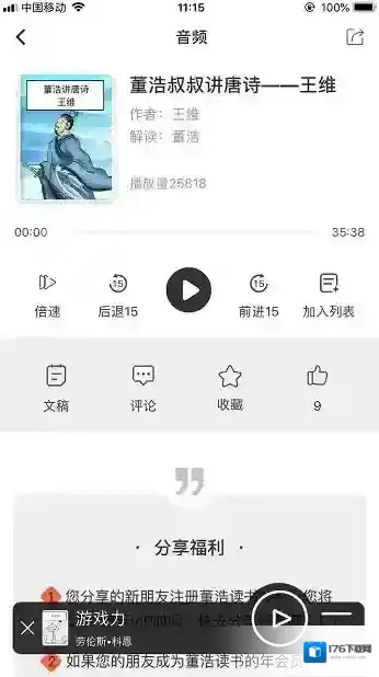 董浩读书