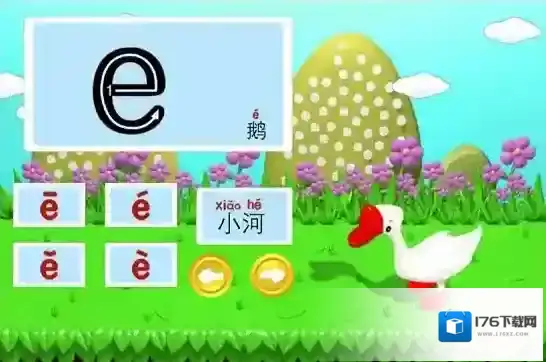 宝宝学拼音识字