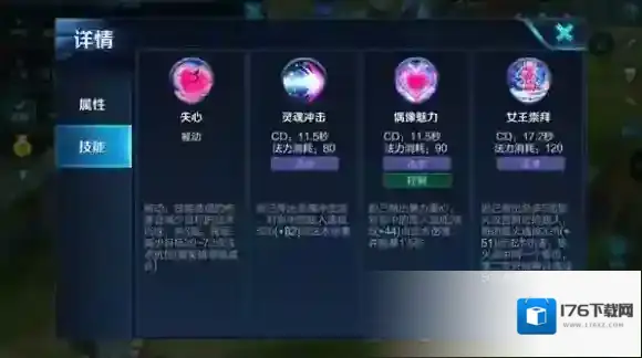 王者荣耀妲己怎么玩？妲己玩法攻略全解教学_妲己技能解析