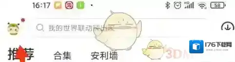 《虫虫助手》解除实名认证方法