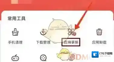 《虫虫助手》更新软件方法