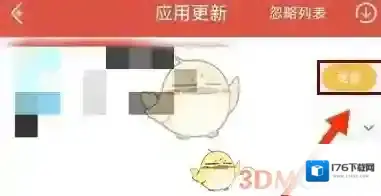 《虫虫助手》更新软件方法