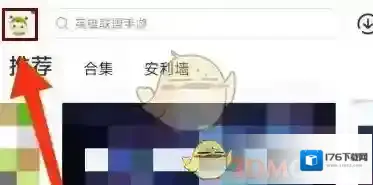 《虫虫助手》更新软件方法