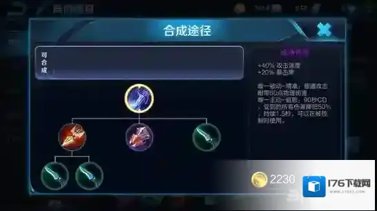 王者荣耀使用辉月主动技能可以立即使用纯净苍穹主动技能吗